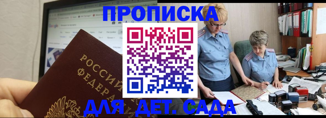 временная регистрация 2025 в Жукове