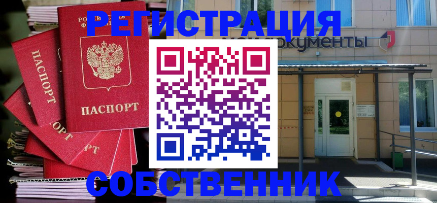 временная регистрация поиск в Жукове