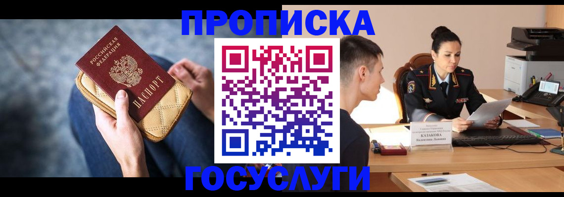 найти адрес прописки в Жукове