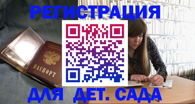 прописка для кредита в Жукове