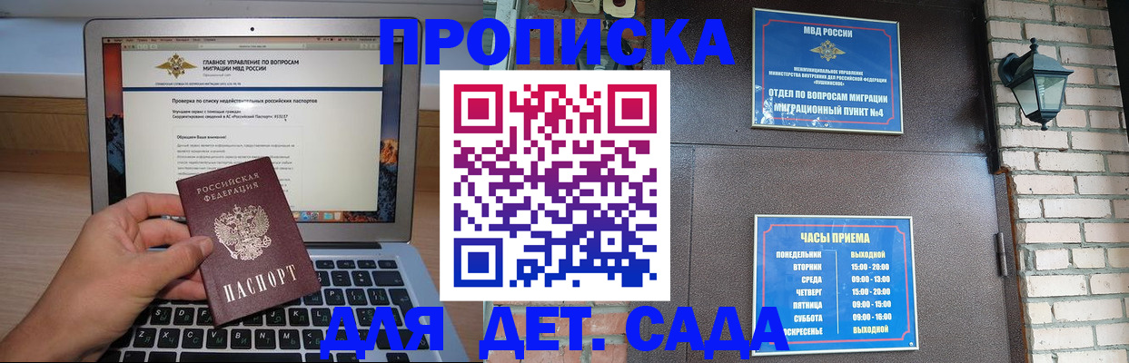 временная регистрация надежно в Жукове